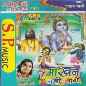 Main Makhan Nahi Khayo image