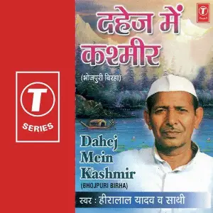 Dahej Mein Kashmir image