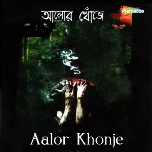 Aalor Khonje image
