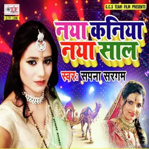 Naya Kaniya Naya Saal image