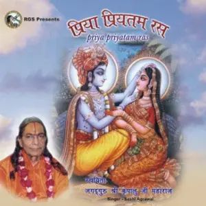 Priya Priytam Ras image
