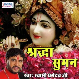 Shraddha Suman image