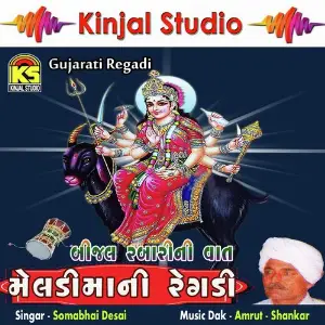 Meldi Mani Regdi Bijal Rabari Ni Vaat image