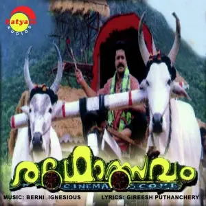 Ratholsavam image