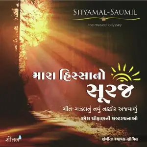 Mara Hissa No Suraj image