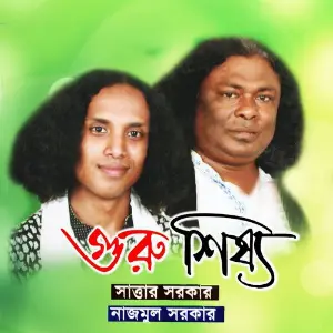Guru Shisso image