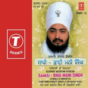 Saakhi Bhai Mani Singh (Vol. 2) image
