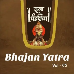 Bhajan Yatra, Vol. 5 image