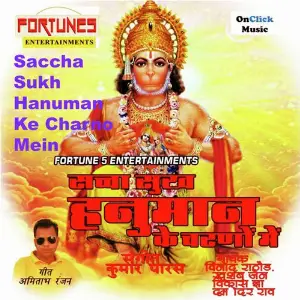 Saccha Sukh Hanuman Ke Charano Mein (Lord Hanuman Bhajans) image