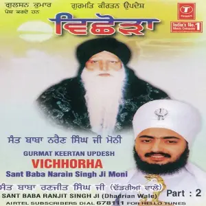 Vichhoda (Part 2) image