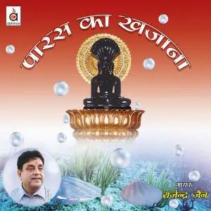 Paras Ka Khazana image