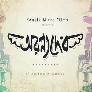 Aranyadeb image