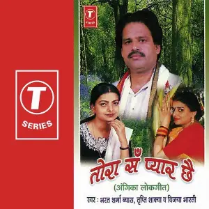 Tora San Pyar Che image