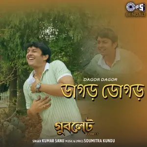 Dagor Dagor (From Gublet) image