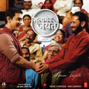 Satyamev Jayate (Jal Na Jaye Jal) image