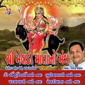 Meladi Maata No Mantra image