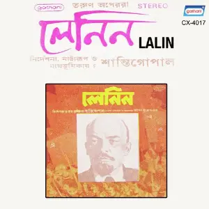 Lalin image