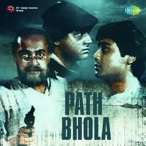 Path Bhola image