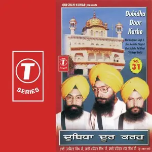 Dubidha Door Karho (Vol. 31) image