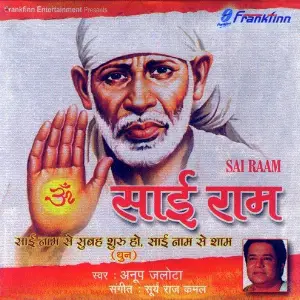 Sai Raam image