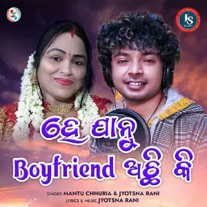 He Janu Boy Friend Achhi Ki image