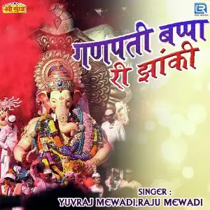 Ganpati Bapa Ri Jhanki image