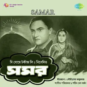 Samar image