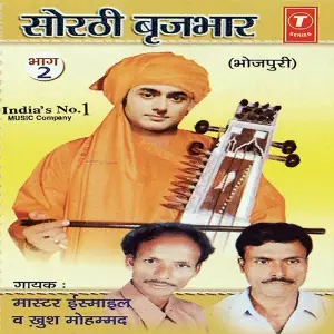 Sorthi Brijbhaar (Part 2) image