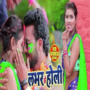 Holi Medley (Holi Mein Bazi Priyanka Ke Gaana) Shivam Singh Bunty
