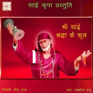 Shri Sai Sharddha Ke Phool image