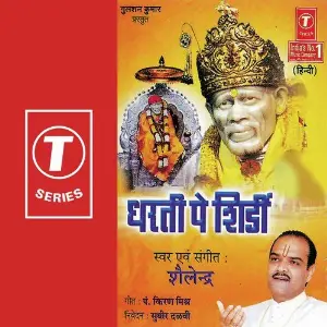 Dharti Pe Shirdi image
