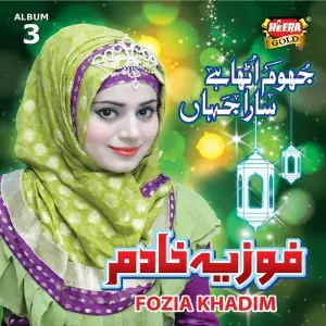 Jhoom Utha Sara Jahan, Vol. 3 image