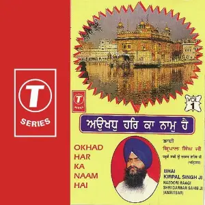 Okhad Har Ka Naam Hai (Vol. 1) image
