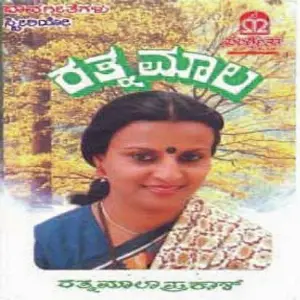 Ratnamala image