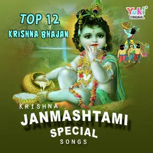 Janmashtami Special Songs image