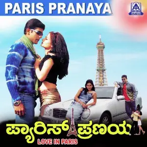 Paris Pranaya image