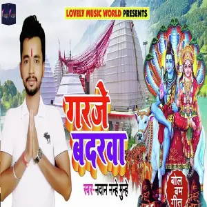 Garje Badarwa image