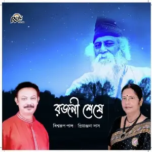 Rajani Sheshe image