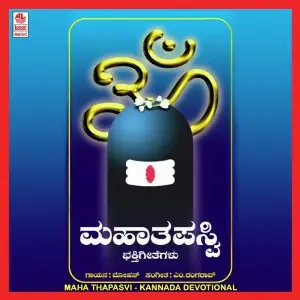 Maha Thapasvi image