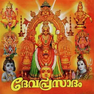 Deva Prasadam image