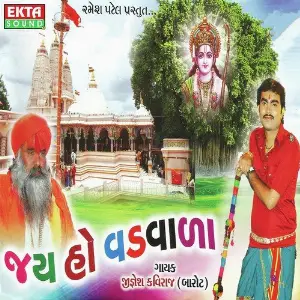 Jay Ho Vadvala image