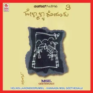 Helkollakondooru (Msil Vol.3) image