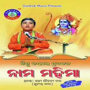 Nama Mahima image