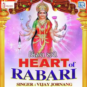 Sihan Sadhi Heart Of Rabari image