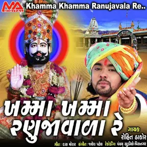 Khamma Khamma Ranujavada Re image