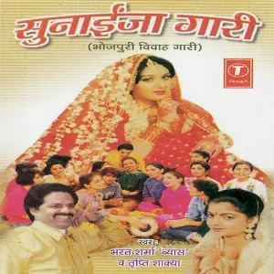 Sunaaija Gaari image