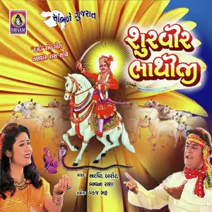 Shurveer Bhathiji image
