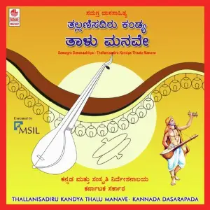 Thallanisadiru Kandya Thalu Manave image