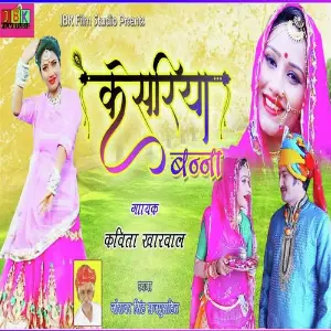 Kesariya Banna image
