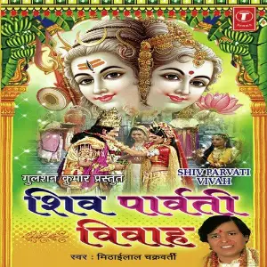 Shiv Parvati Vivah image